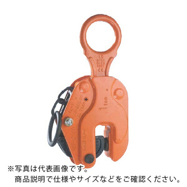 縦つりクランプ ( SL-1(3-20) ) イーグルクランプ(株) ( EGL02 )