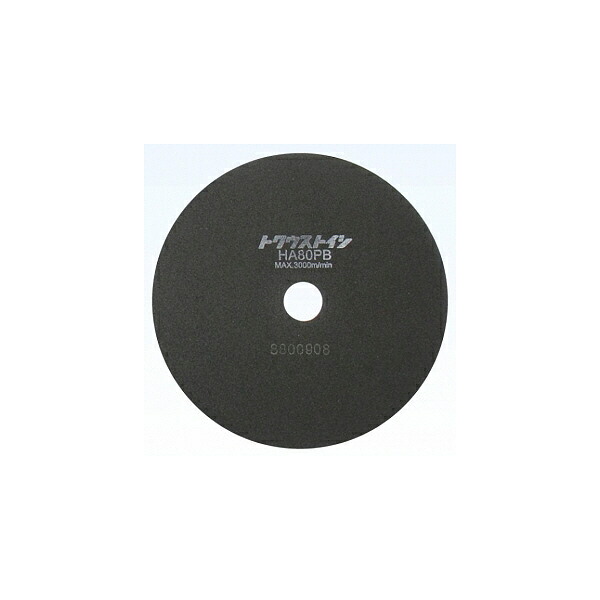 砥石 ( HA80P 205X0.8X25.4 ) 【25セット】 平和テクニカ(株) ( FAN36 )