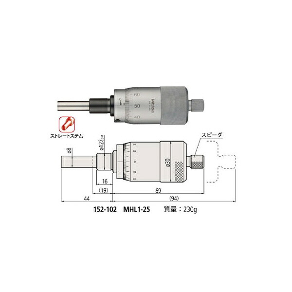ヘッド ( MHL1-25 152-102 ) (株)ミツトヨ