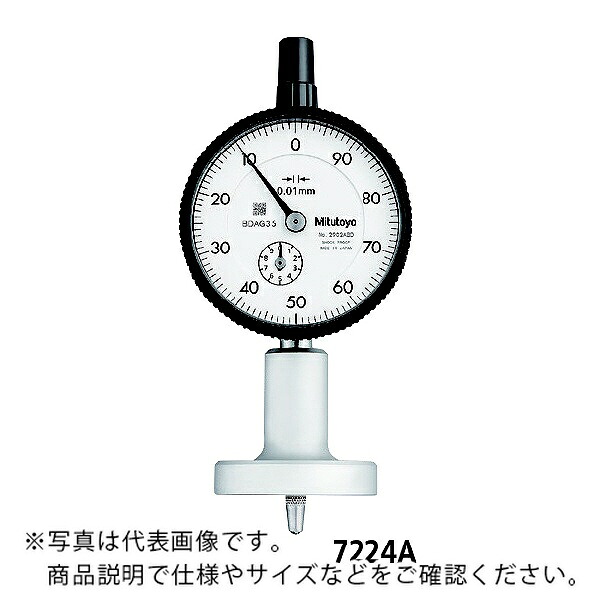 ミツトヨ ダイヤルデプスゲージ ( 7223A ダイヤルデプスゲージ/20D-10 )