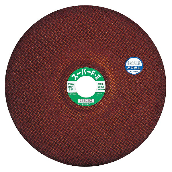 富士製砥 オフセット剃刀砥 AWA24PBF180X6X22.23弾丸道路用 百貨店F-II 【25枚仕掛ける】