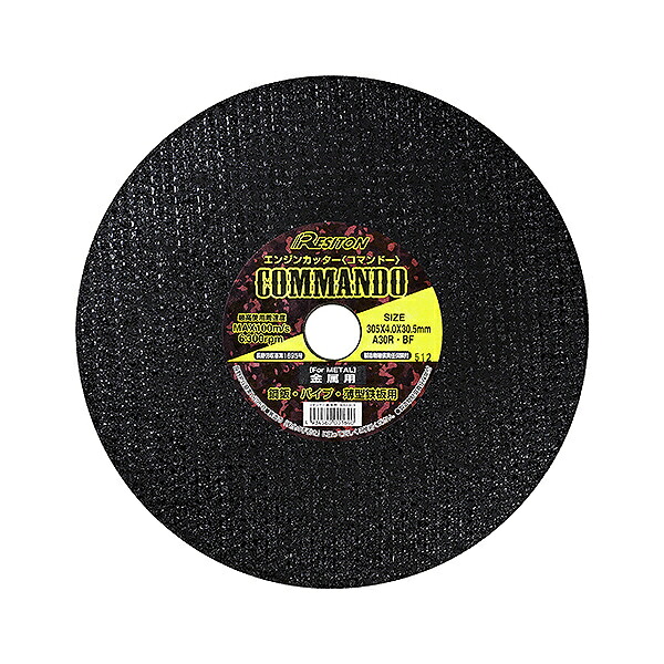 レヂトン エンジンカッター・金属 ( 305X4X30.5 A30R ) 【5個セット】