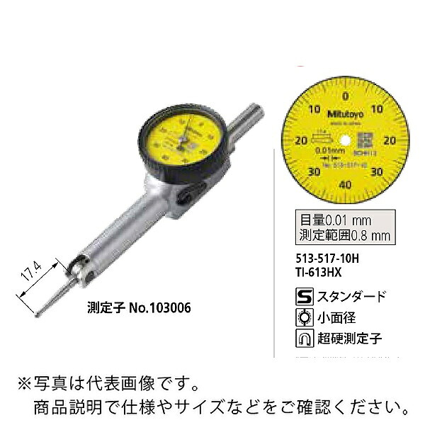 ミツトヨ テストインジケータ ( TI-613HX 513-517-10H )