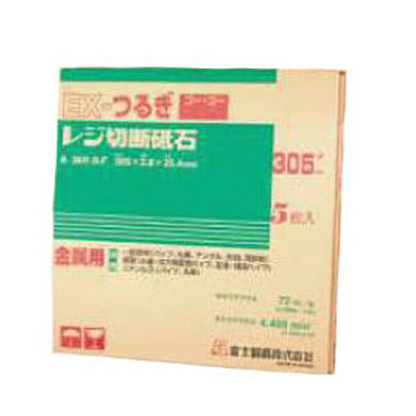 富士製砥 切断砥石 A36R BF355X3X25.4 EXつるぎ5×5 【25枚セット】