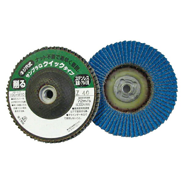 富士製砥 みがき上げるレコード盤 ( A100-100XM10 サンプラQ ワンタッチ印字機 ) 【10枚書き割り】