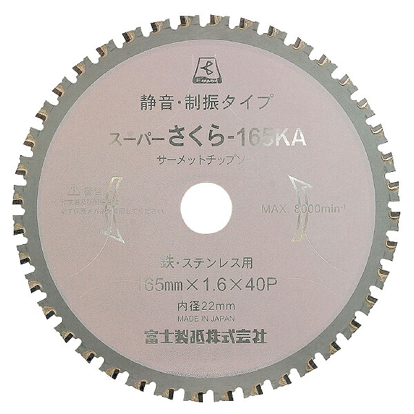 富士製砥 弾丸道路チップソー 165X1.6X22ス-パ-桜165KA 弾丸道路用