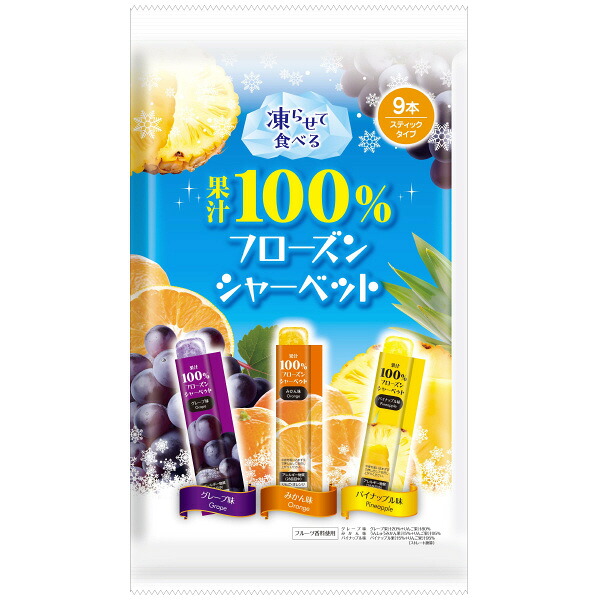 昭和会社 フルーツジュース100%フローズンシャーベット ( N26-55 )