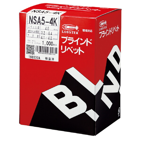 ロブテックス リベット(1000本入) ( NSA62K )