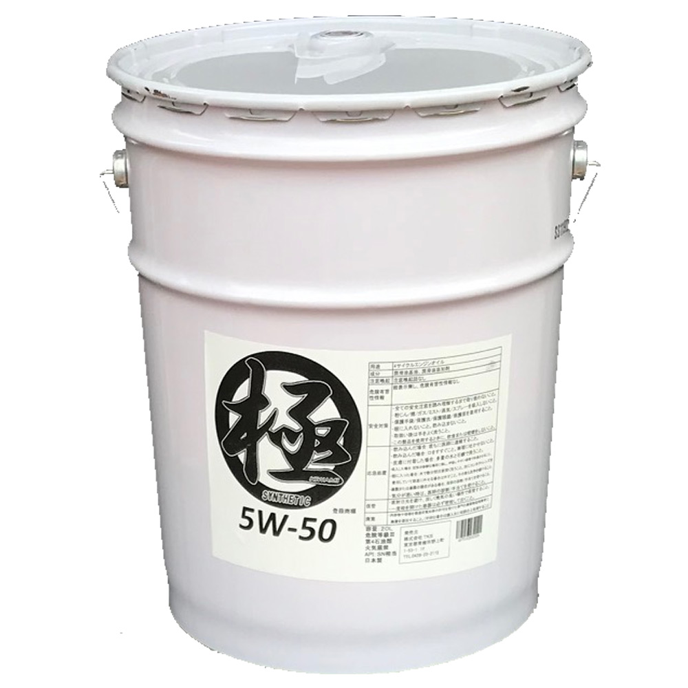 【楽天市場】エンジンオイル 極 0w-40(0w40) SP 高性能全合成油(HIVI+PAO) 20Lペール缶 日本製 : ｅ-通販ＴＫＳ