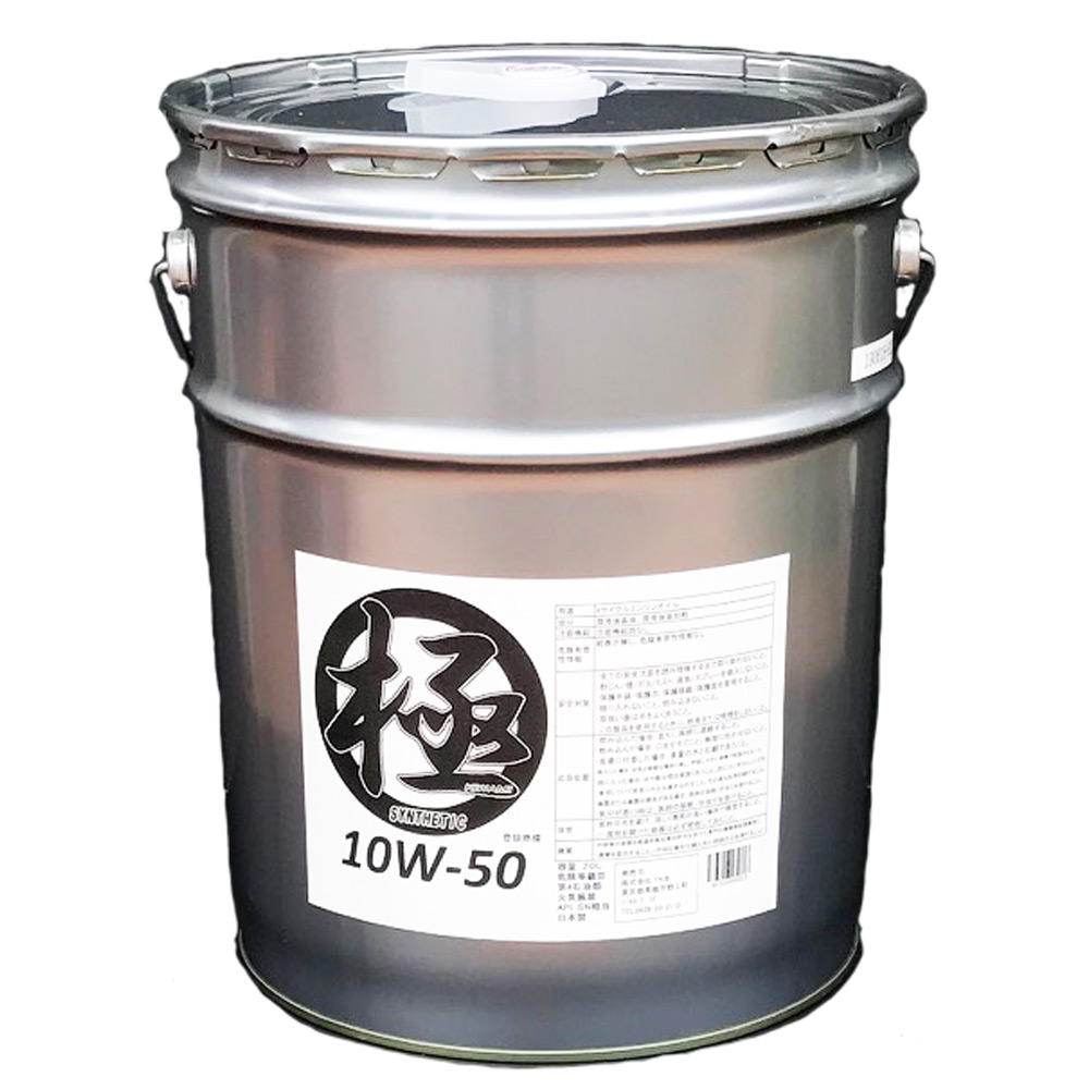 【残り約13L】エンジンオイル 極 20w-60 SL 鉱物油 日本製 残り約13L】エンジンオイル 極 20w-60 SL 鉱物油 日本製 - メルカリ