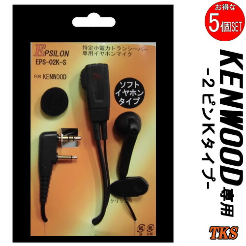 楽天市場】UBZ-LS20 5台SET ケンウッド KENWOOD 特定小電力 楽天市場】UBZ-LS20 5台SET ケンウッド KENWOOD 特定小電力