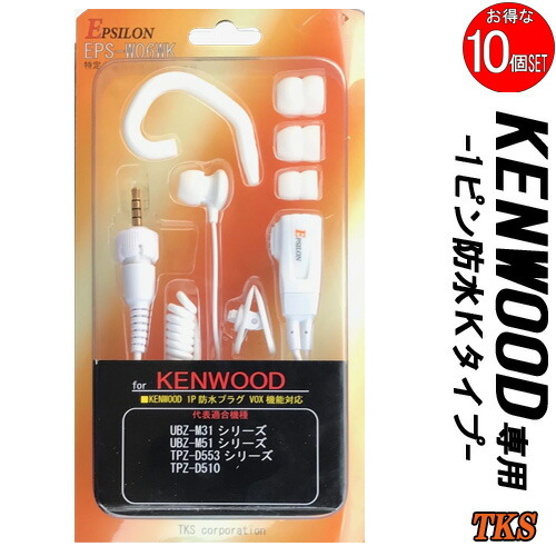 楽天市場】ケンウッド KENWOOD UTB-10EMC-3A 純正イヤホンマイク
