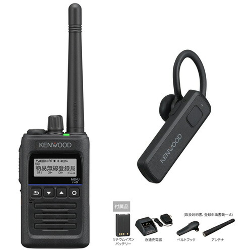 JVCケンウッド ハイパワー・デジタルトランシーバー資格不要/登録局対応KENWOOD TPZ-D563BTE おまけ付(専用イヤホンマイク：KHS-56BT) 増波モデル