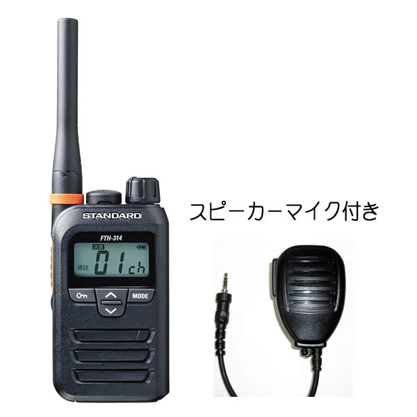 STANDARD/標準尺度 YAESU/八重洲無線 はたご屋カム 一種独特小ワット数トランシーバー FTH-314 金棒引きマイクロホン付 中次ぎ器相応う