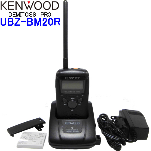 【楽天市場】KENWOOD ケンウッド 特定小電力トランシーバーUBZ-BM20R 防水性能IP67相当 中継機対応（本体＋バッテリー＋充電器