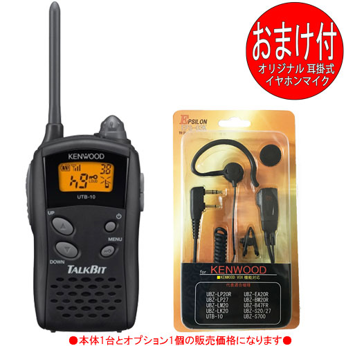 海外輸入】 KENWOOD ケンウッド インカム 特定小電力トランシーバー ...
