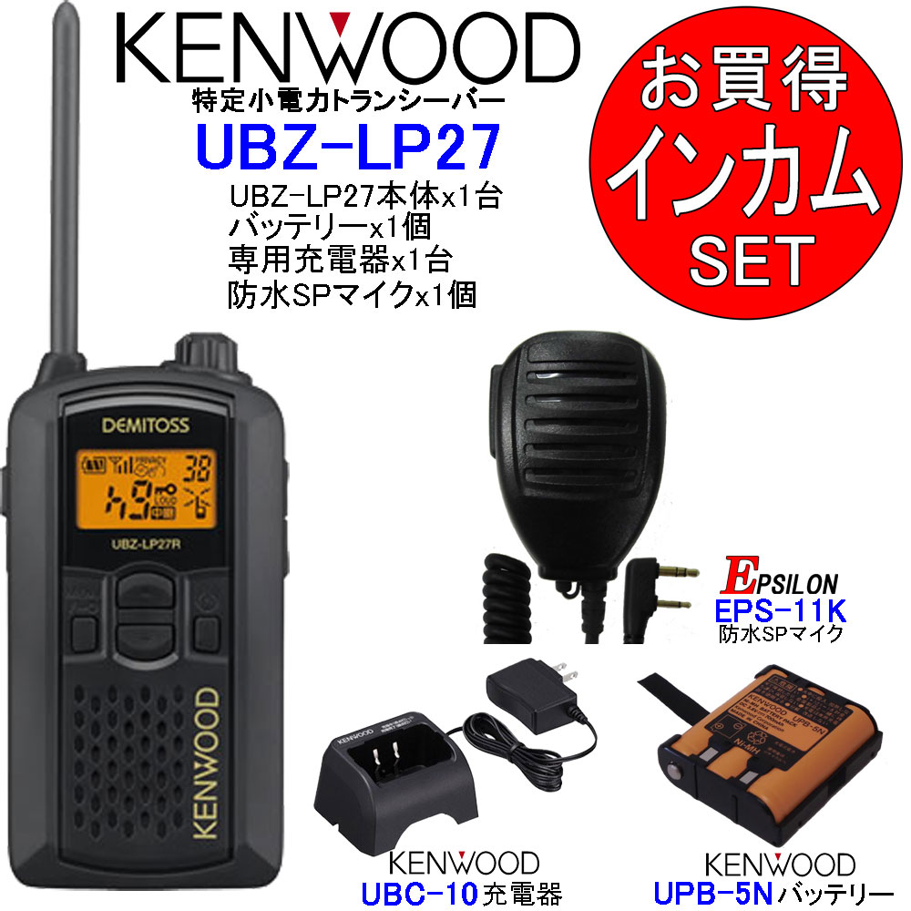 市場 KENWOOD スピーカーマイク 特定小電力トランシーバー用 ケンウッド