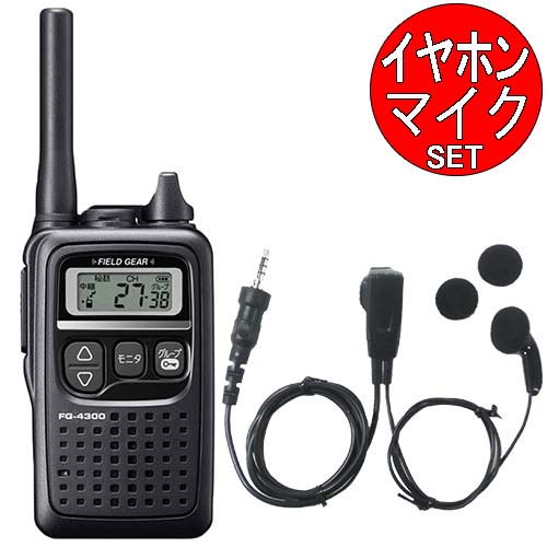 FIELD GEAR 一種独特小ワット数トランシーバー FG4300 中継ぎ器相応う47CH おまけ付(イヤホンマイク)