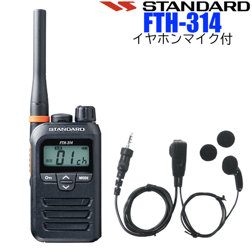 STANDARD/標準尺度 YAESU/八重洲無線 はたご屋カム 一種独特小ワット数トランシーバー FTH-314 イヤホンマイク付 中次ぎ器相応う