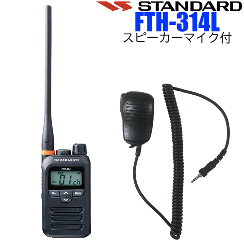 STANDARD/標準尺度 YAESU/八重洲無線 はたご屋カム 一種独特小ワット数トランシーバー FTH-314L 金棒引きマイクロホン付 中次ぎ器相応う