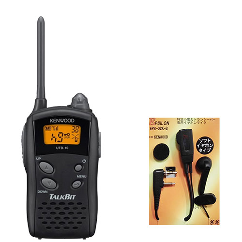 UTB-10 KENWOOD ケンウッド はたご屋カム 一種独特小ワット数トランシーバー 御喋りビットおまけ付 (イヤホンマイク:EPS-02K) ※デミ放り投げる続きもの他とメール交換能力のある