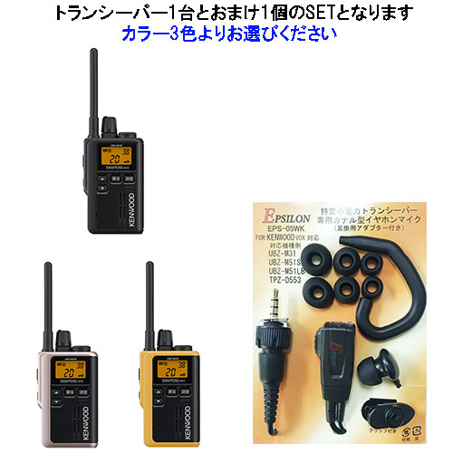 楽天市場】在庫あり ケンウッド/KENWOOD 特定小電力中継器 UBZ-RJ27