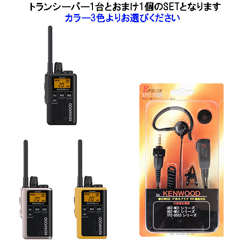 楽天市場】ケンウッド KENWOOD インカム 特定小電力