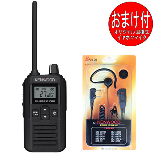 KENWOOD ケンウッド 一種独特小ワット数トランシーバー UBZ-BM51 雨合羽動作IP67好いかげんに 中継ぎ機相応う（本体＋蓄電池＋申し受ける器＋耳掛け式イヤホンマイクEPS-03Kの仕かける）