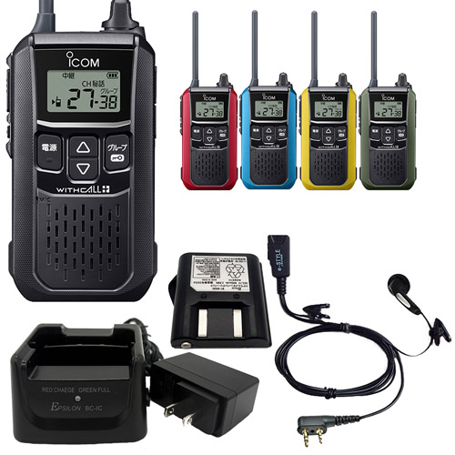 アイコム iCOM 集積回路-4120 一種独特小ワット数トランシーバー 中継ぎ器相応う はたご屋カム イヤホンマイク・バッテリー・申し受ける器付 5色から選べます