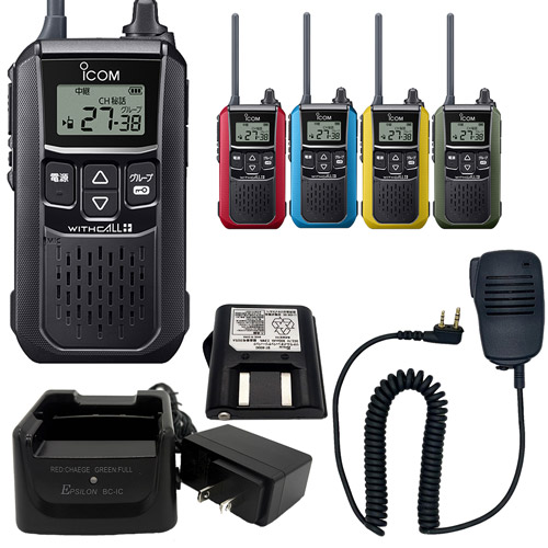 アイコム iCOM 集積回路-4120 一種独特小ワット数トランシーバー 中継ぎ器相応う はたご屋カム 金棒引きマイクロホン・蓄電池・申し受ける器付 5色から選べます