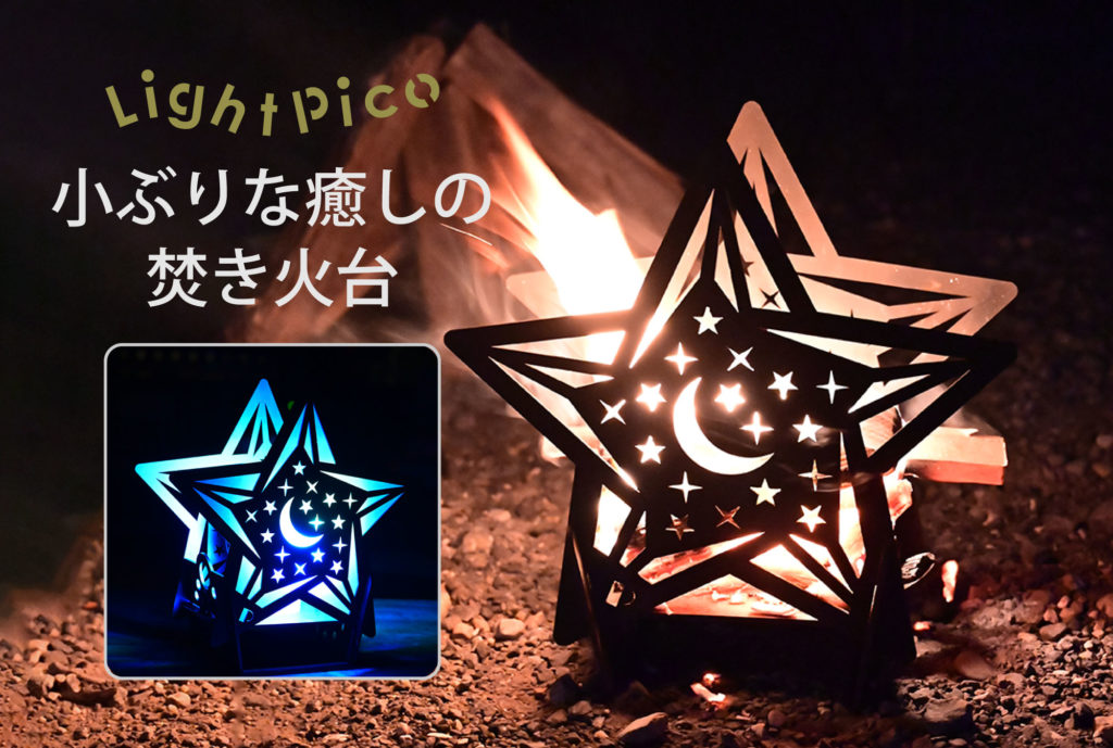 楽天市場】ムースルームワークス FIRE STAND 灯篭 mini 焚き火台