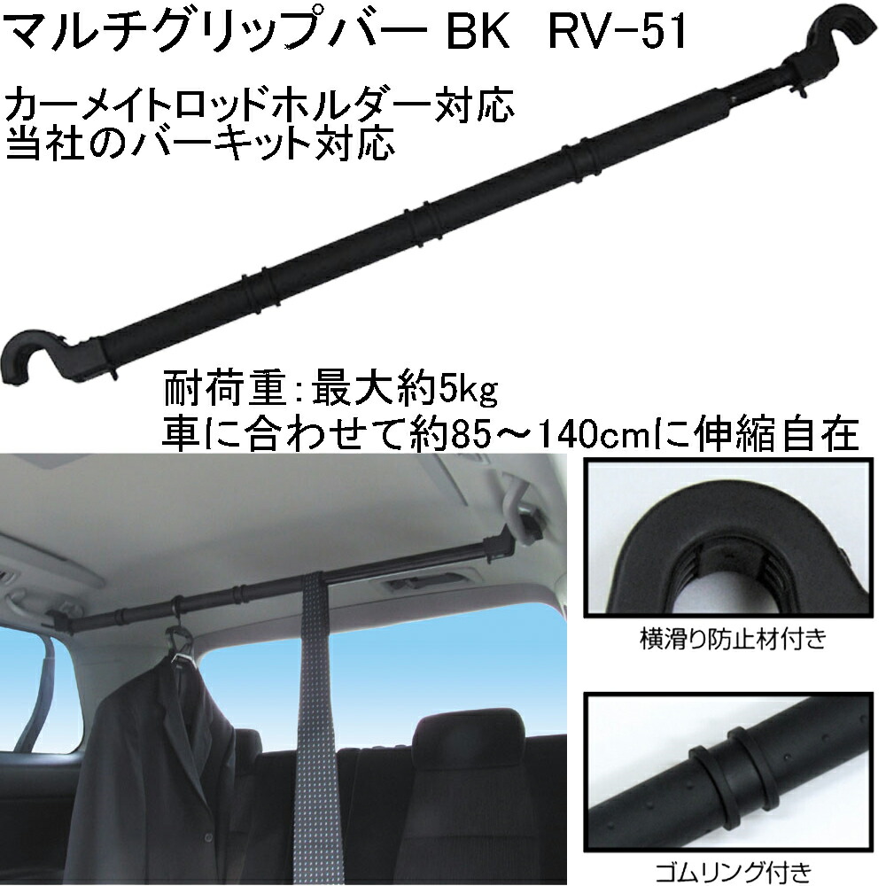 楽天市場 マルチグリップバー ハイエースバーキットやカーメイトロッドホルダーオプション ｅ 通販ｔｋｓ