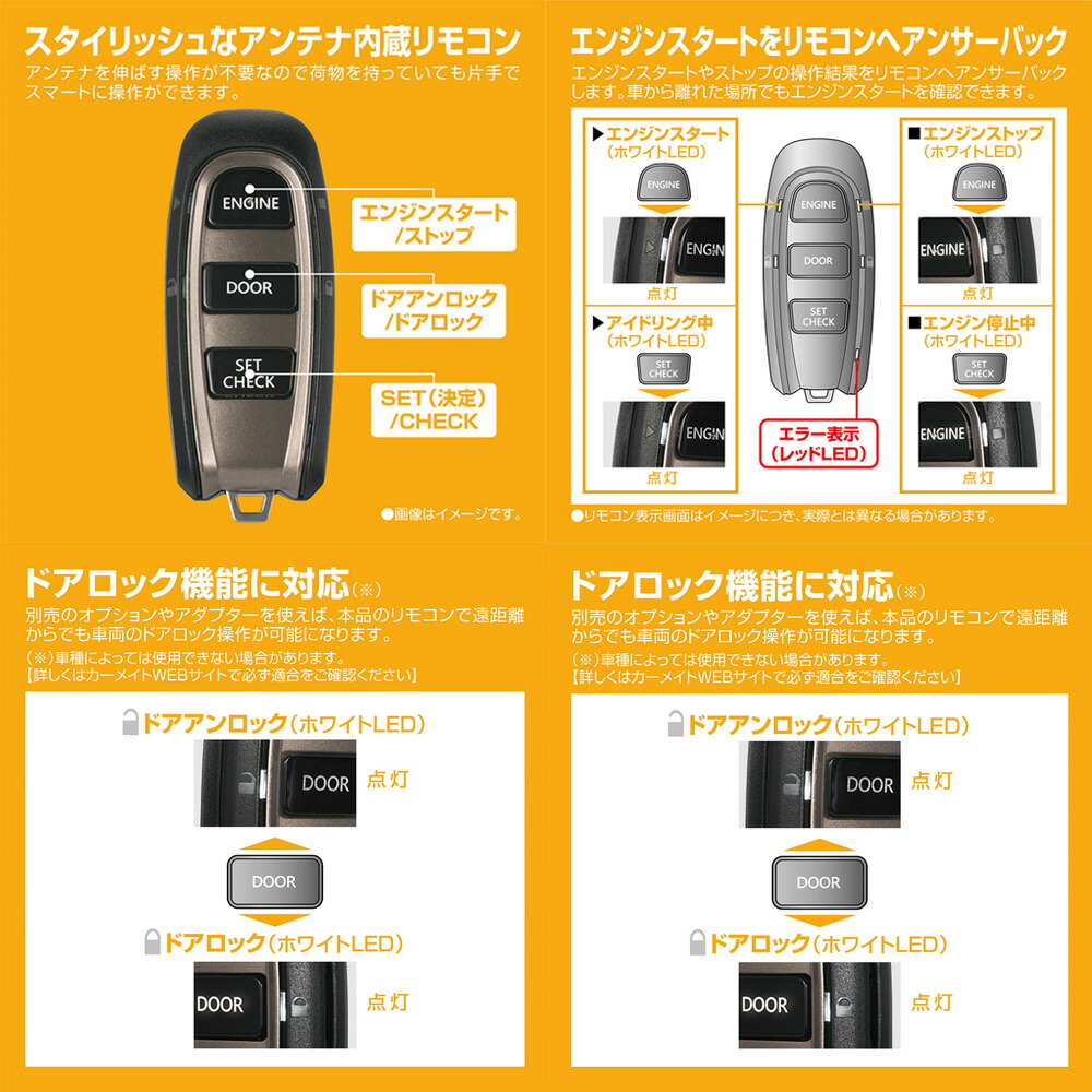 カーメイト アンサーバック エンジンスターター Te W50 クレジットカードok Csecully Fr