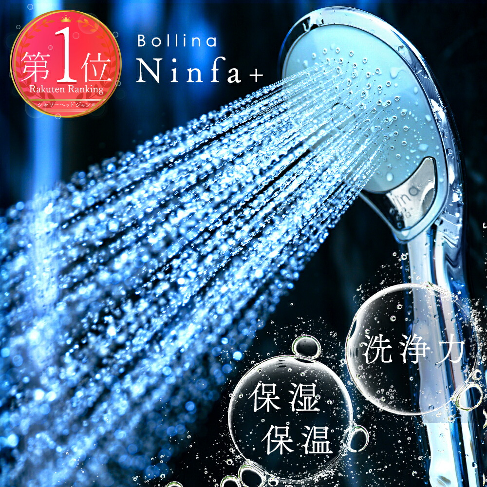 楽天市場】【ウルトラファインバブル×パワフル水流】【公式ストア