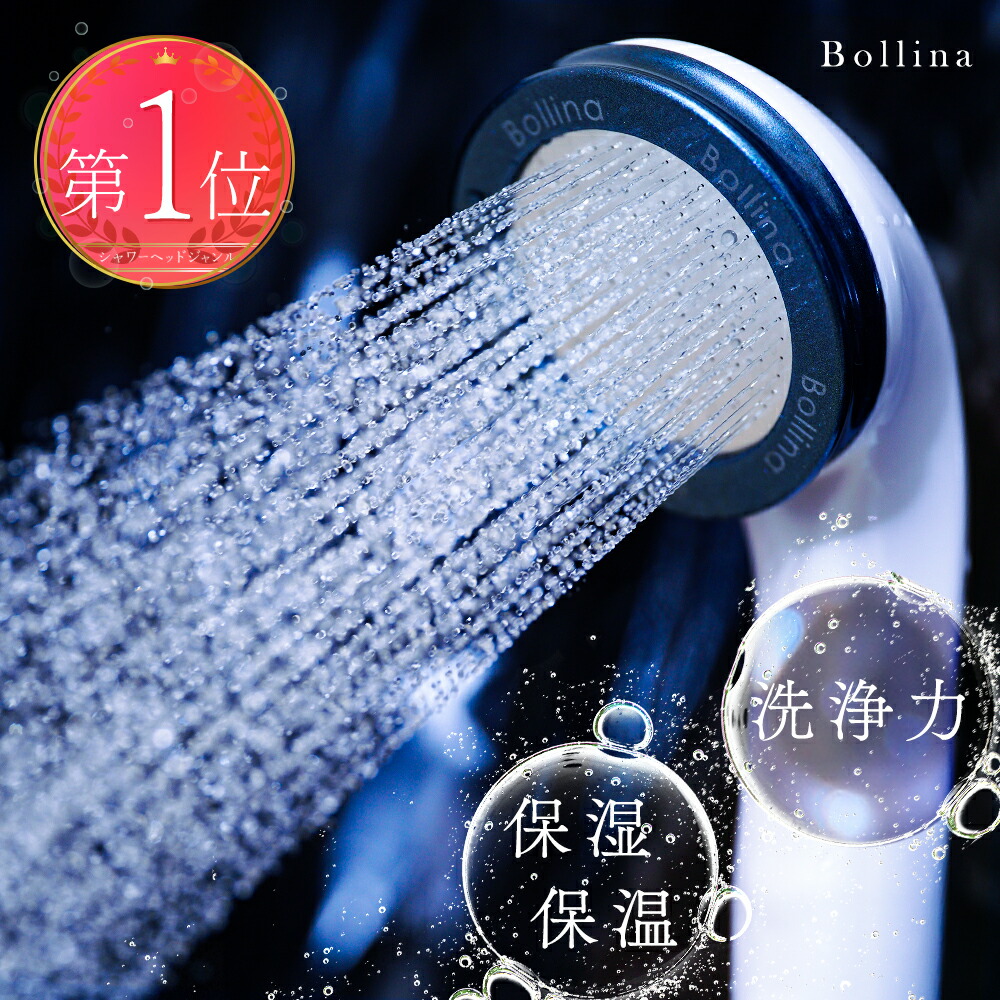 楽天市場】【保湿×温浴×節水】【公式ストア】シャワーヘッド マイクロ