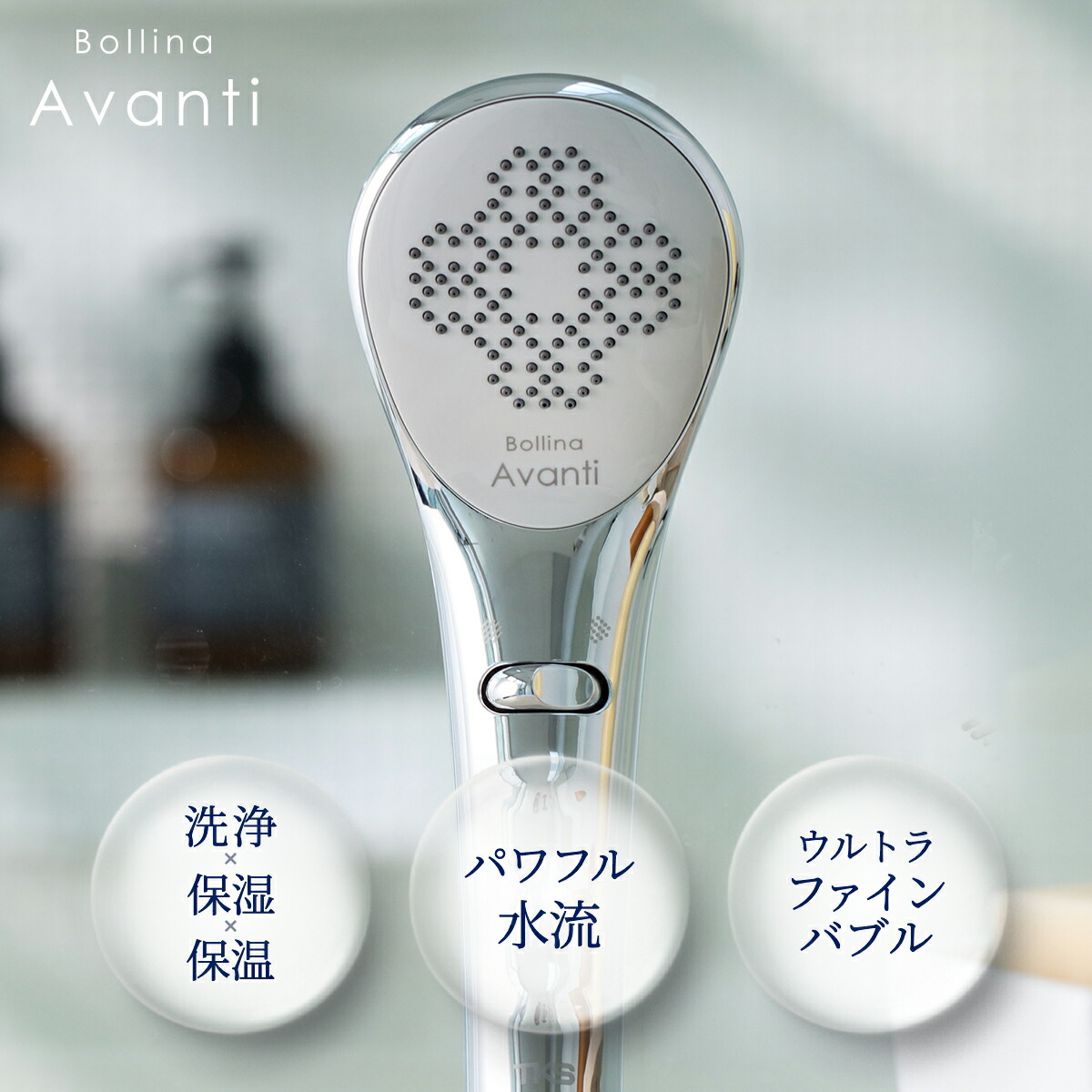 楽天市場】【保湿×温浴×節水】【公式ストア】シャワーヘッド マイクロ