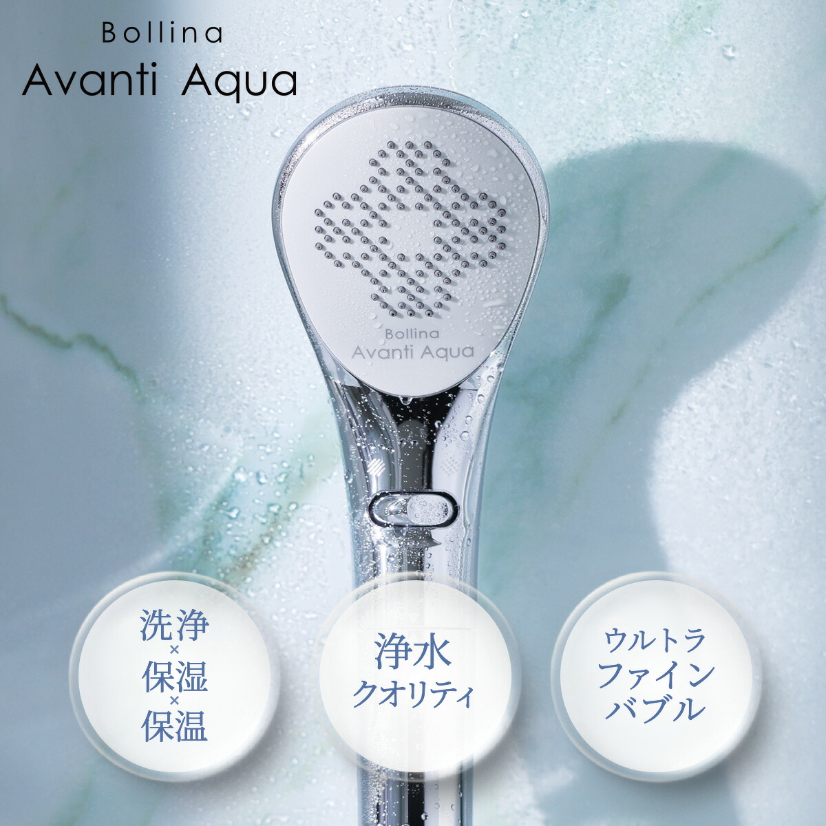 楽天市場】【ウルトラファインバブル×パワフル水流】【公式ストア