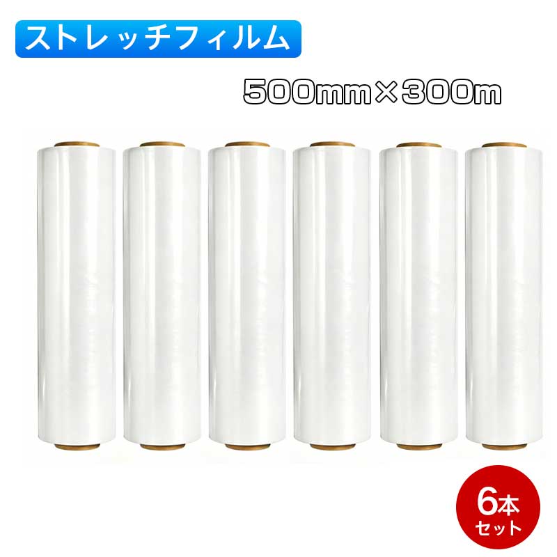伸ばすこと写真フィルム 500mm×300m   強化因子写真フィルム 一回り 幅500粍 長さ300ｍ 6本  荷造り 荷造り せっ生 荷役 幅500粍 長さ500ｍ 4本