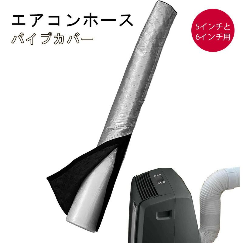 山善スポットエアコン用ダクトカバー 移動式クーラー用  在庫わずか 山善 スポットエアコン用ダクトカバー YZ-MAC : ひかりTV