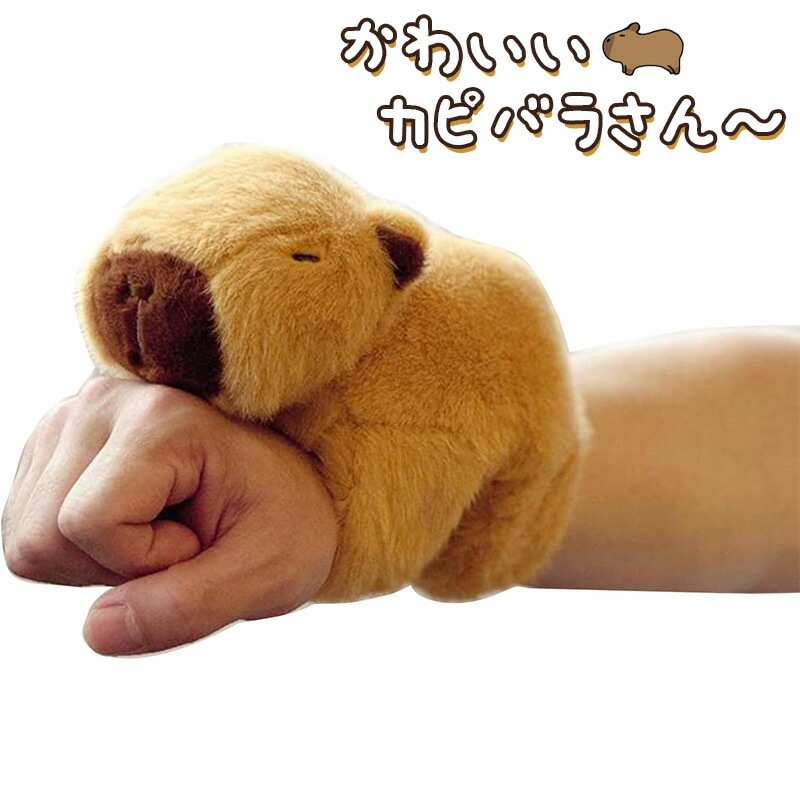 楽天市場】カピバラさん ねこ ちゃとら ぬいぐるみかぴばら カピパラ