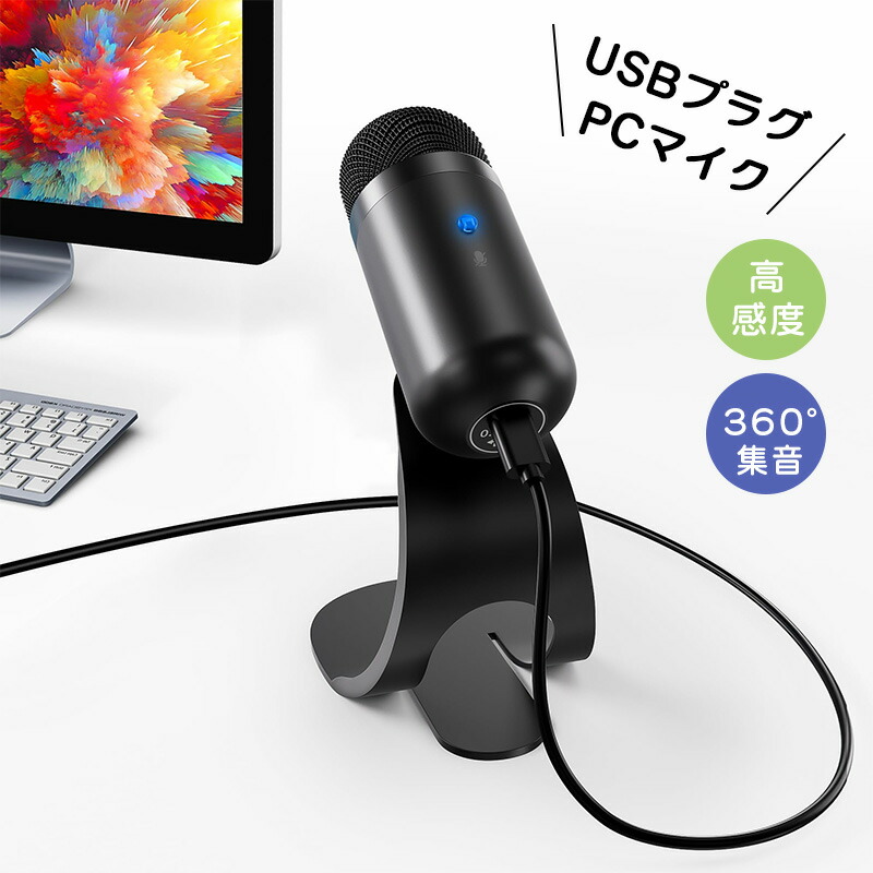 USB マイク PCマイク 高感度 スタンド 無(全)指向性 パソコン Amazon.co.jp: 【技術改良】USB PCマイク 高感度 スタンド