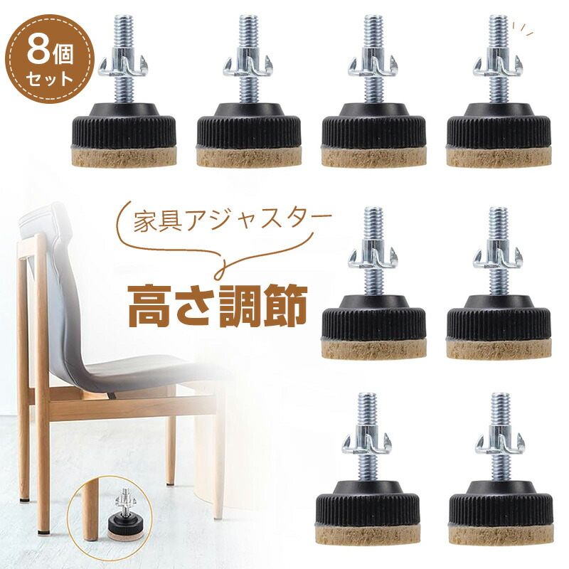 楽天市場】ネジ付きアジャスター テーブル家具用固定脚 アジャスター