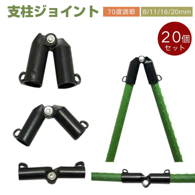 楽天市場】セキスイ 菜園継ぎっこ 6P 16mm(Φ16)用 連結