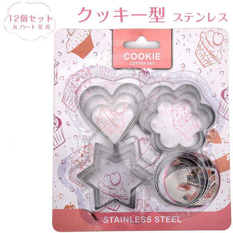 楽天市場】クッキー抜き型 ユニークハート7pセット クッキー型