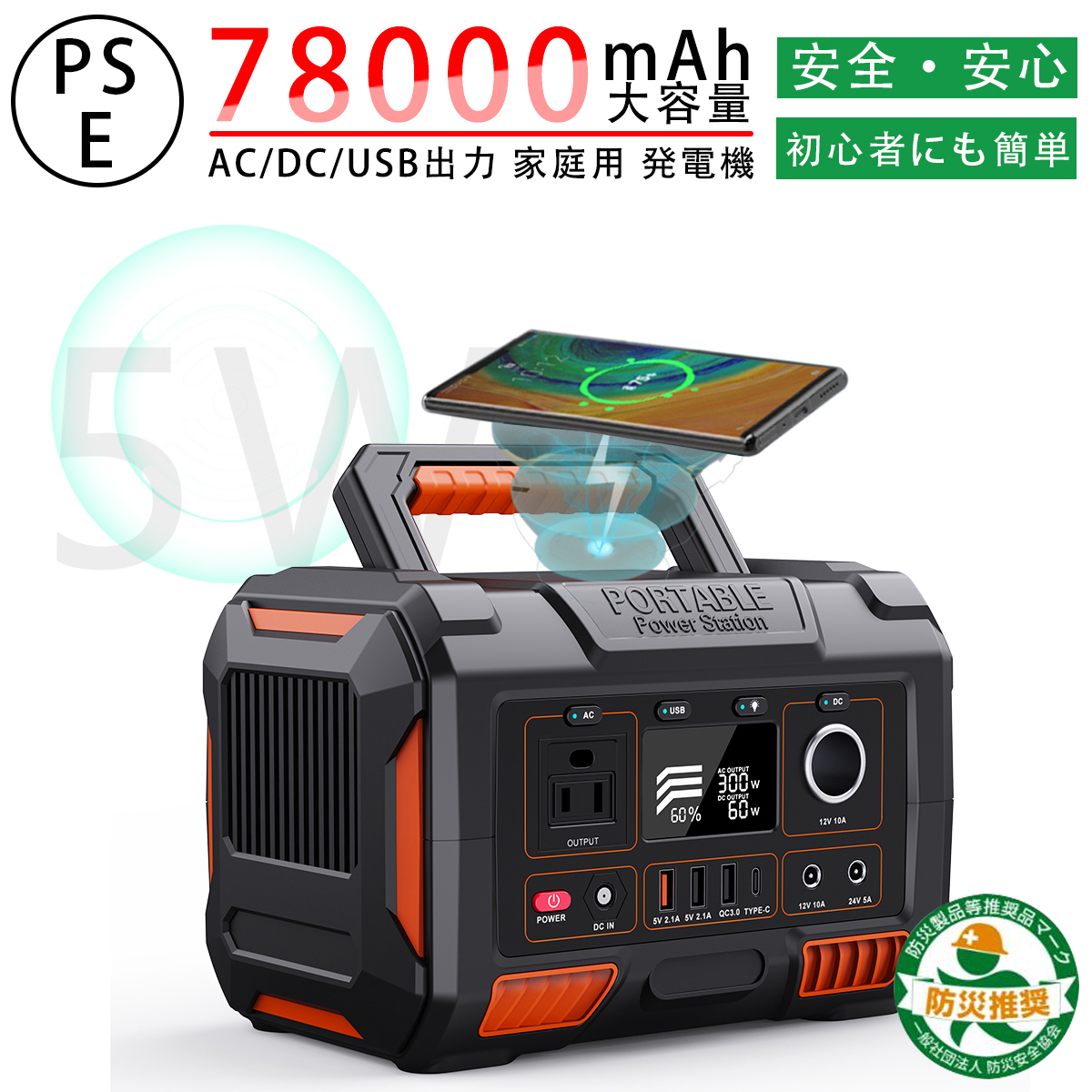 ポータブル電源 300W 78000mAh/288Wh 発電機 非常用電源-