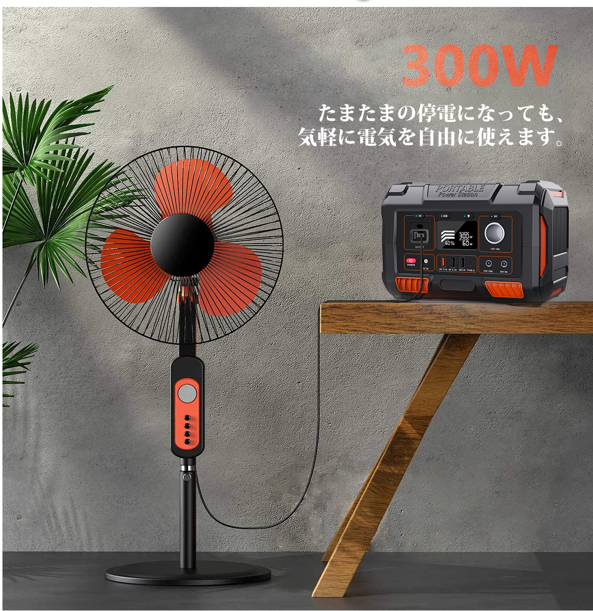 ポータブル電源 300W ポータブルバッテリー 78000mAh 288Wh大容量 発電