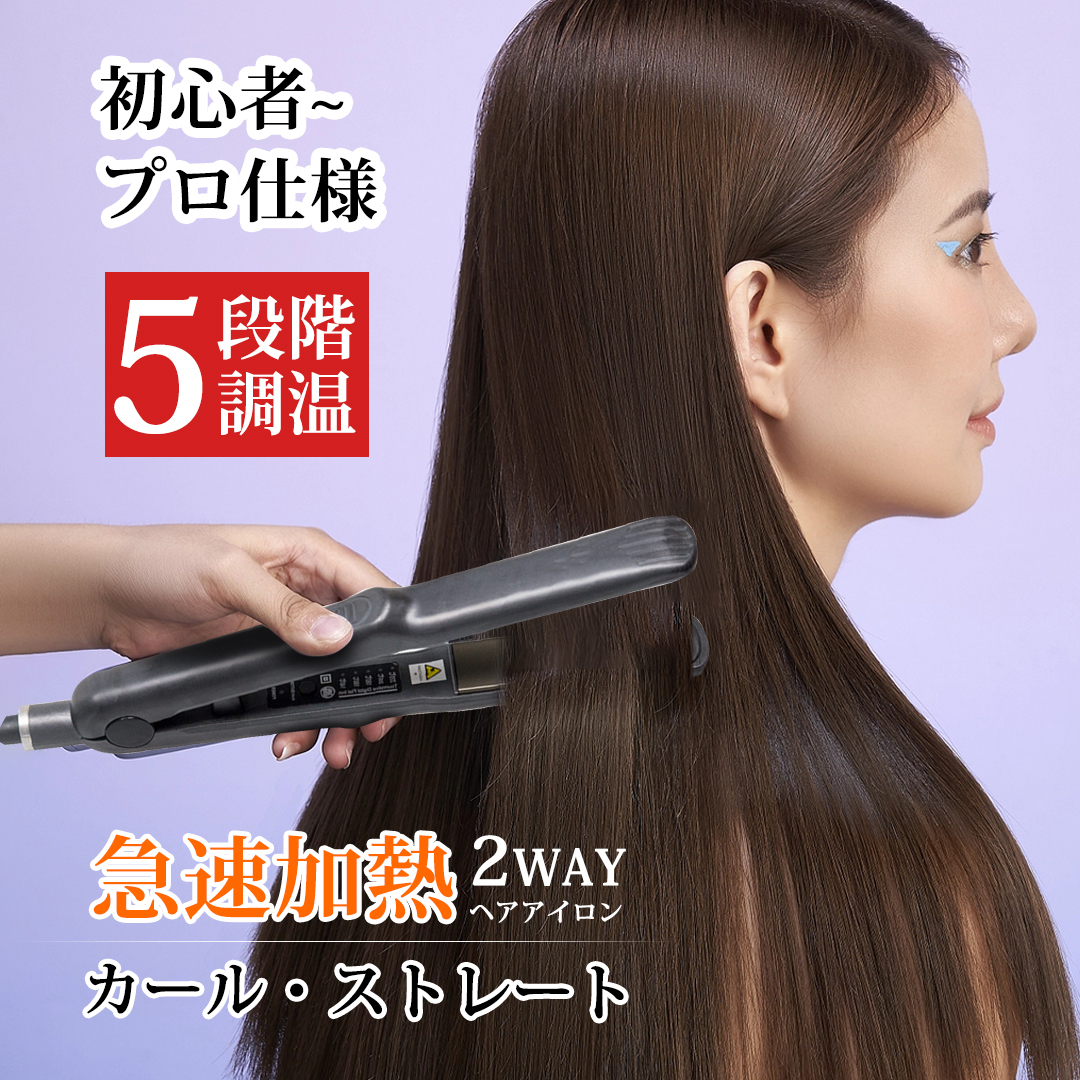 楽天市場】ストレートアイロン MAX220℃ カールアイロン ヘアアイロン 