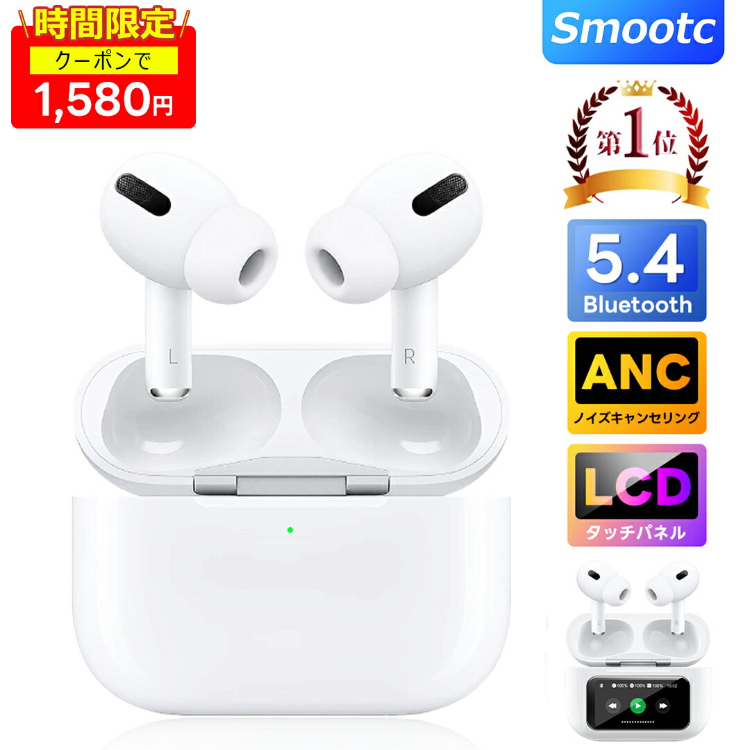 楽天市場】\先着限定&クーポンで1,680 円!/ANC対応・液晶付き 楽天市場】\先着限定&クーポンで1,680 円!/ANC対応・液晶付き