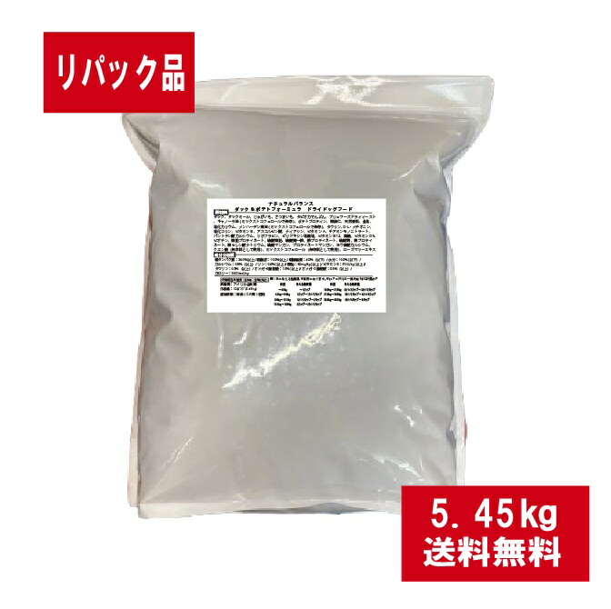 ナチュラルバランス　DOG　ダック&ポテトフォーミュラ　ドライドッグフード　12ポンド(5.45kg) リパック品　食物アレルギー [送料無料]【並行輸入品】バラ　ケース