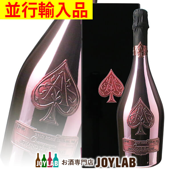 【箱付】アルマンド ブリニャック ロゼ 750ml 並行輸入品 シャンパン シャンパーニュ 【中古】